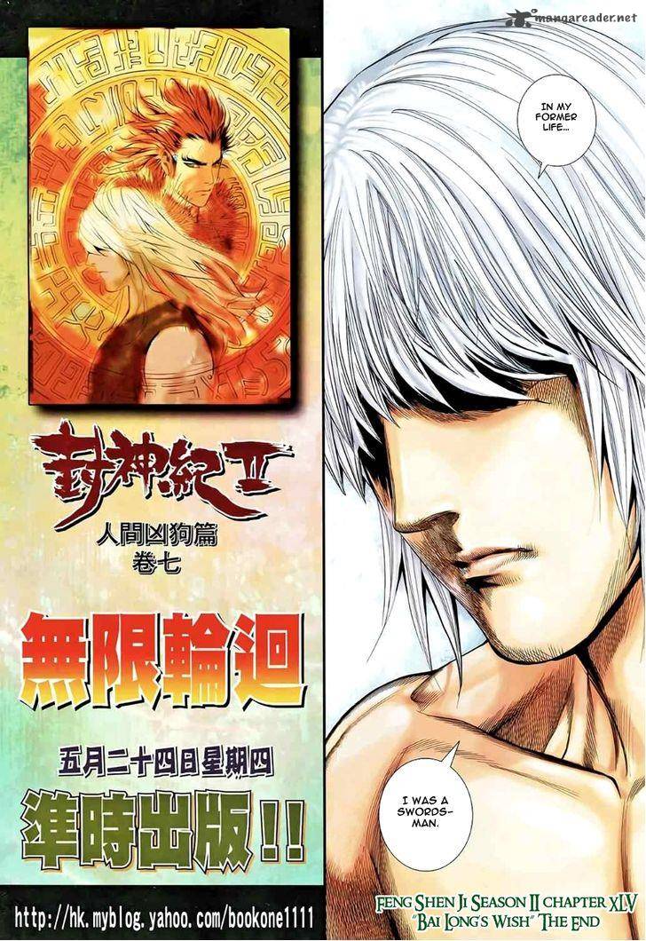Feng Shen Ji 83 30