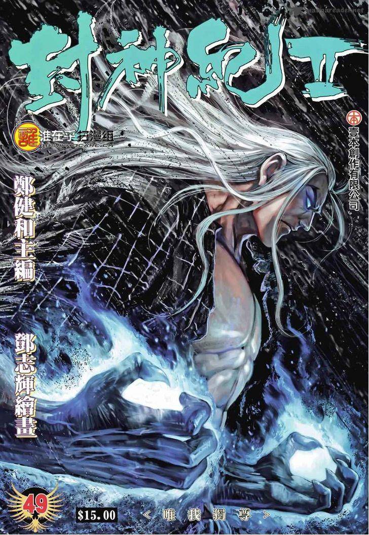 Feng Shen Ji 87 2