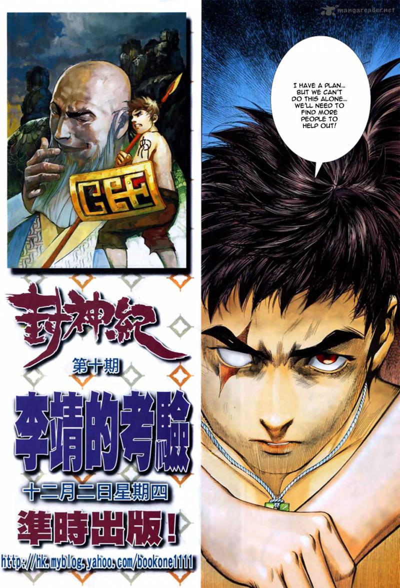 Feng Shen Ji 9 31