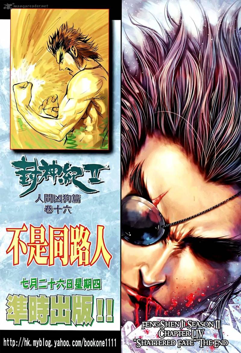 Feng Shen Ji 92 33