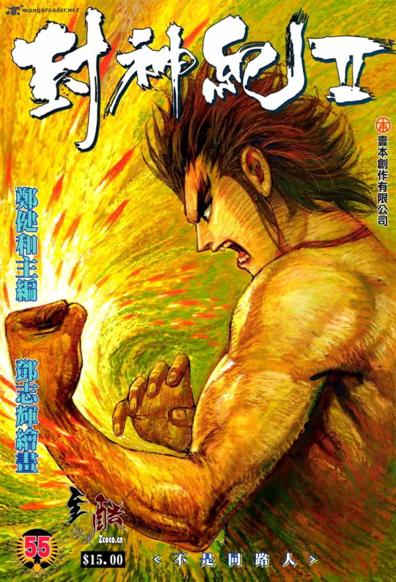 Feng Shen Ji 93 2