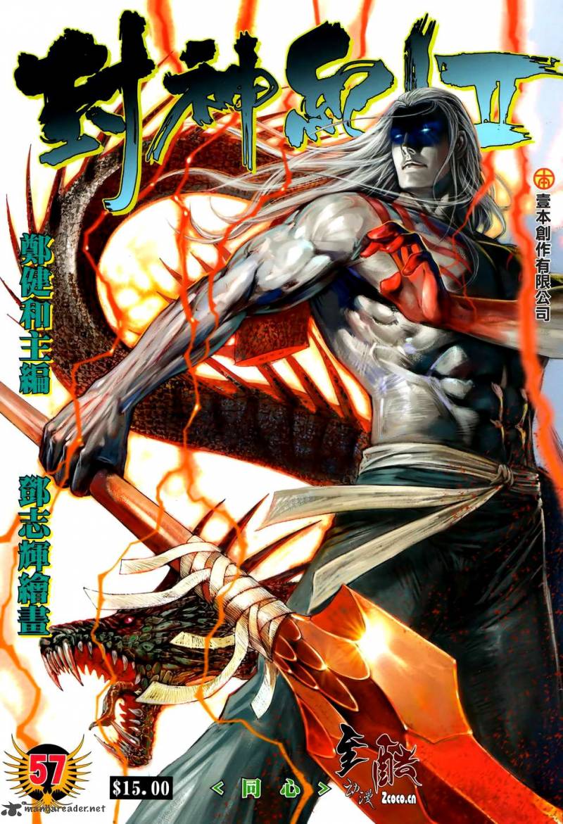 Feng Shen Ji 95 2