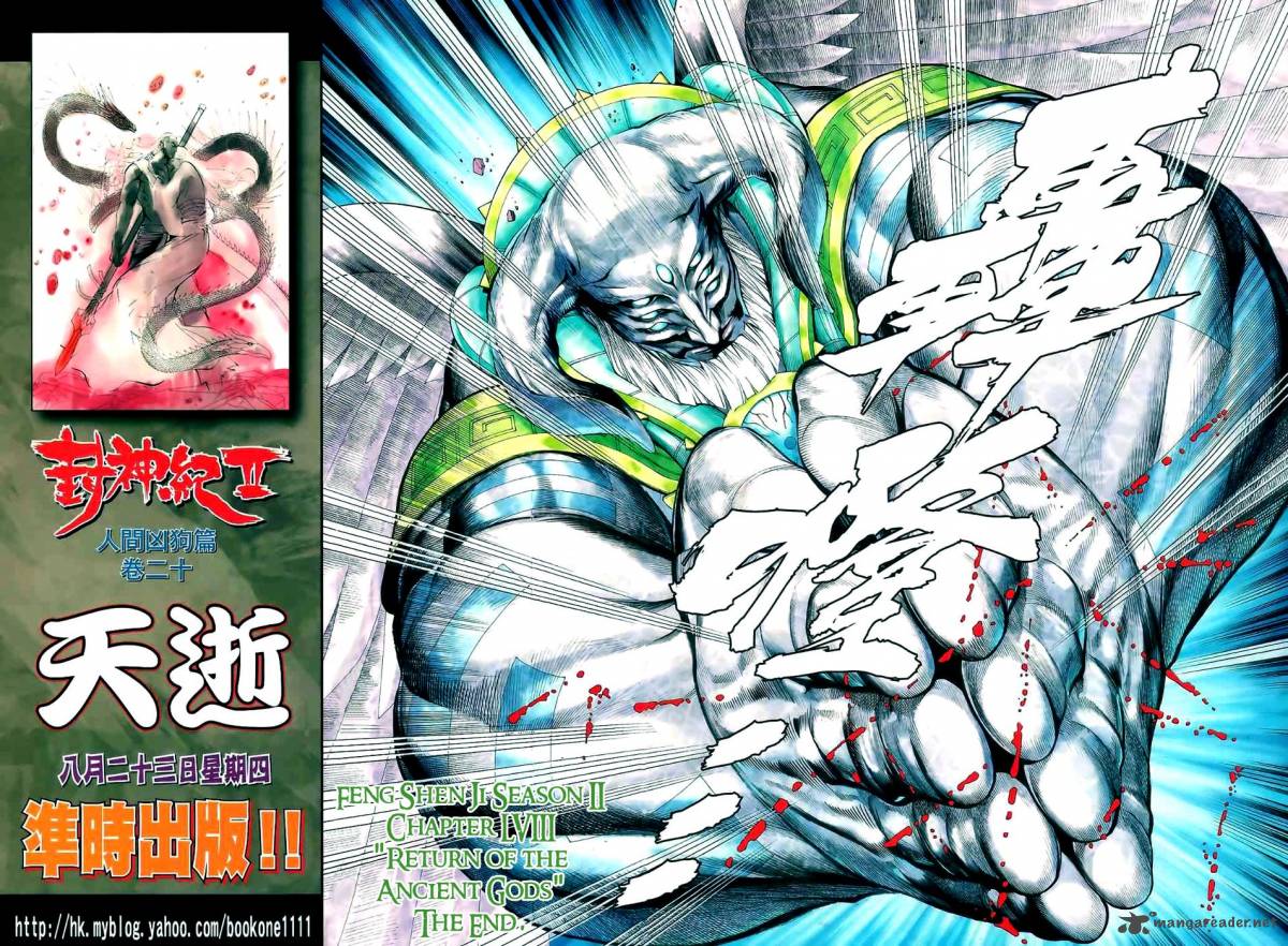 Feng Shen Ji 96 29