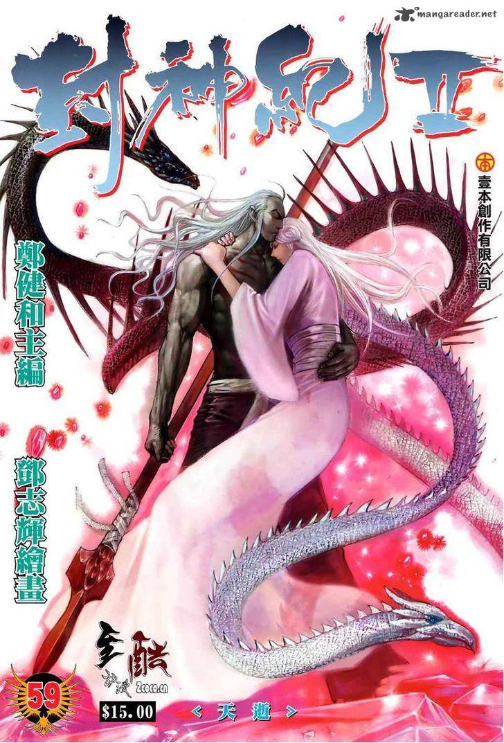 Feng Shen Ji 97 2
