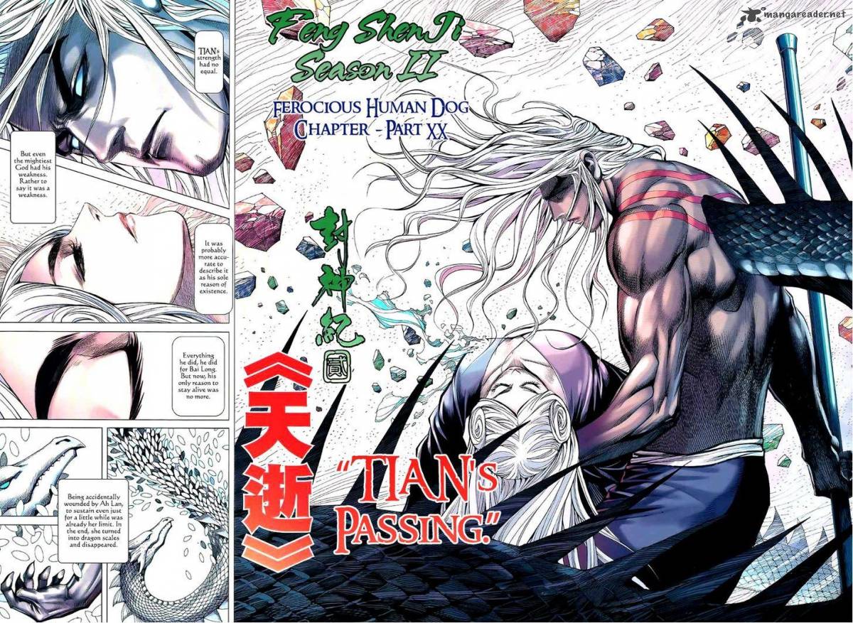 Feng Shen Ji 97 3