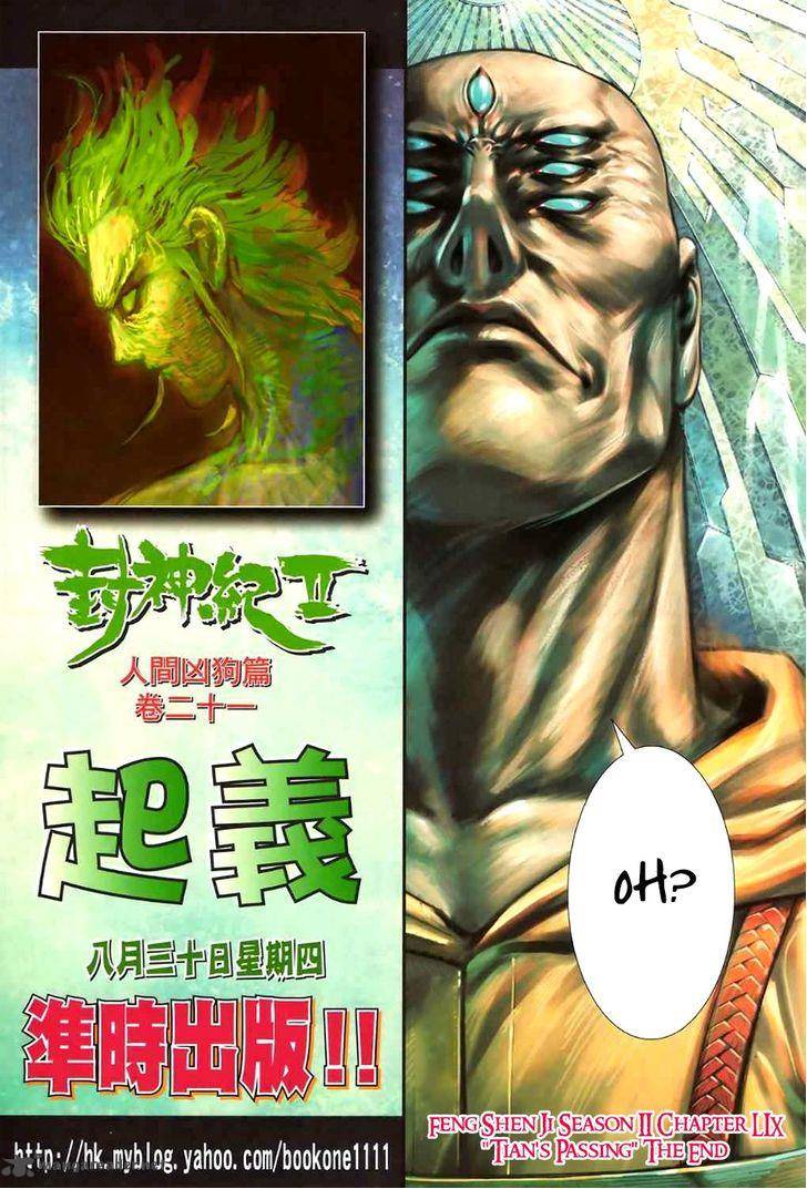 Feng Shen Ji 97 32
