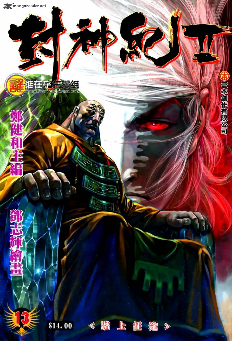 Feng Shen Ji II 13 2