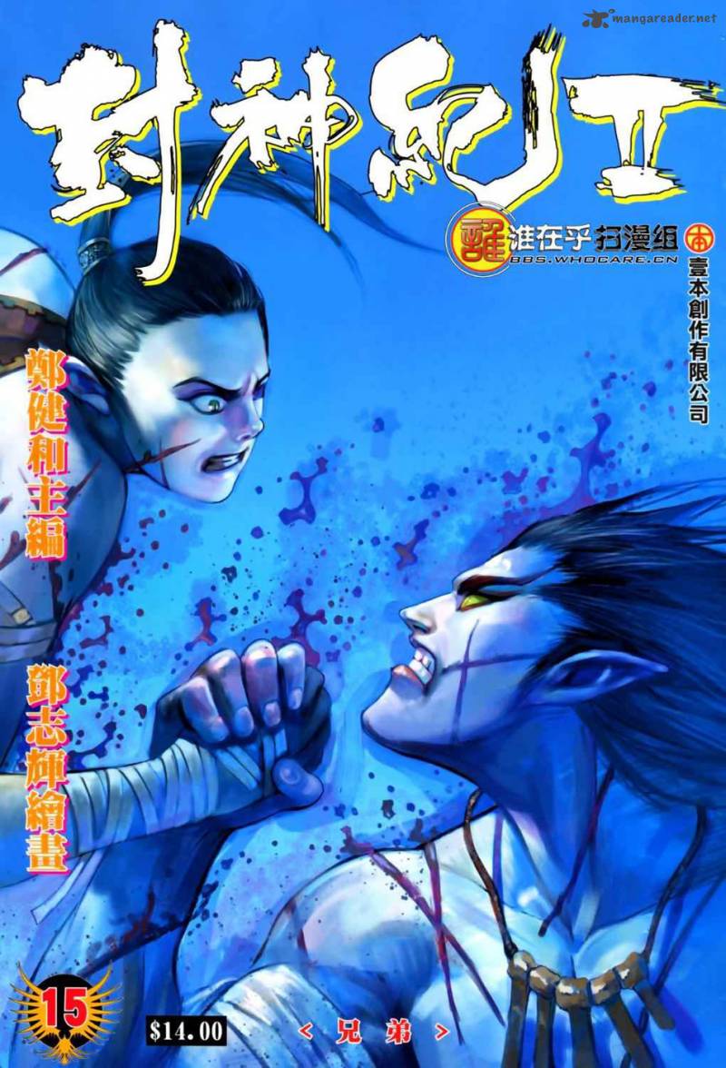 Feng Shen Ji II 15 2
