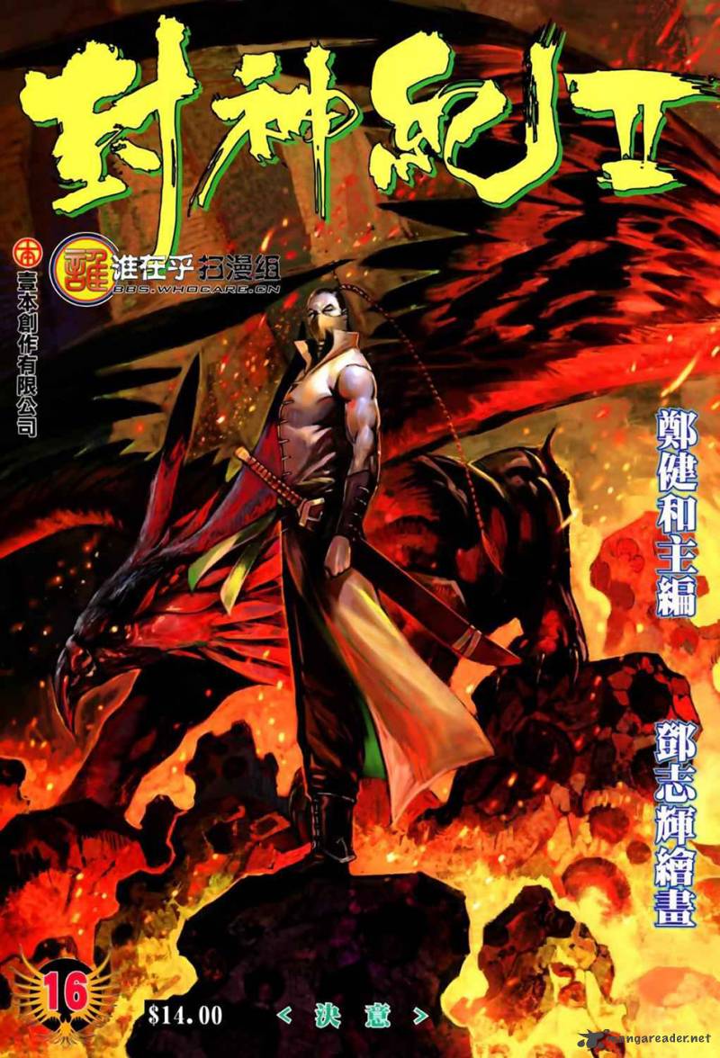 Feng Shen Ji II 16 2