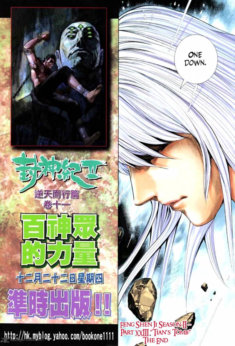 Feng Shen Ji II 23 32