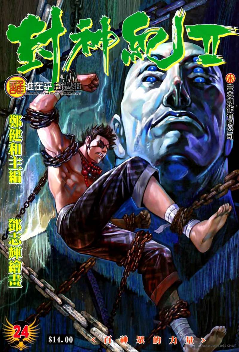 Feng Shen Ji II 24 2