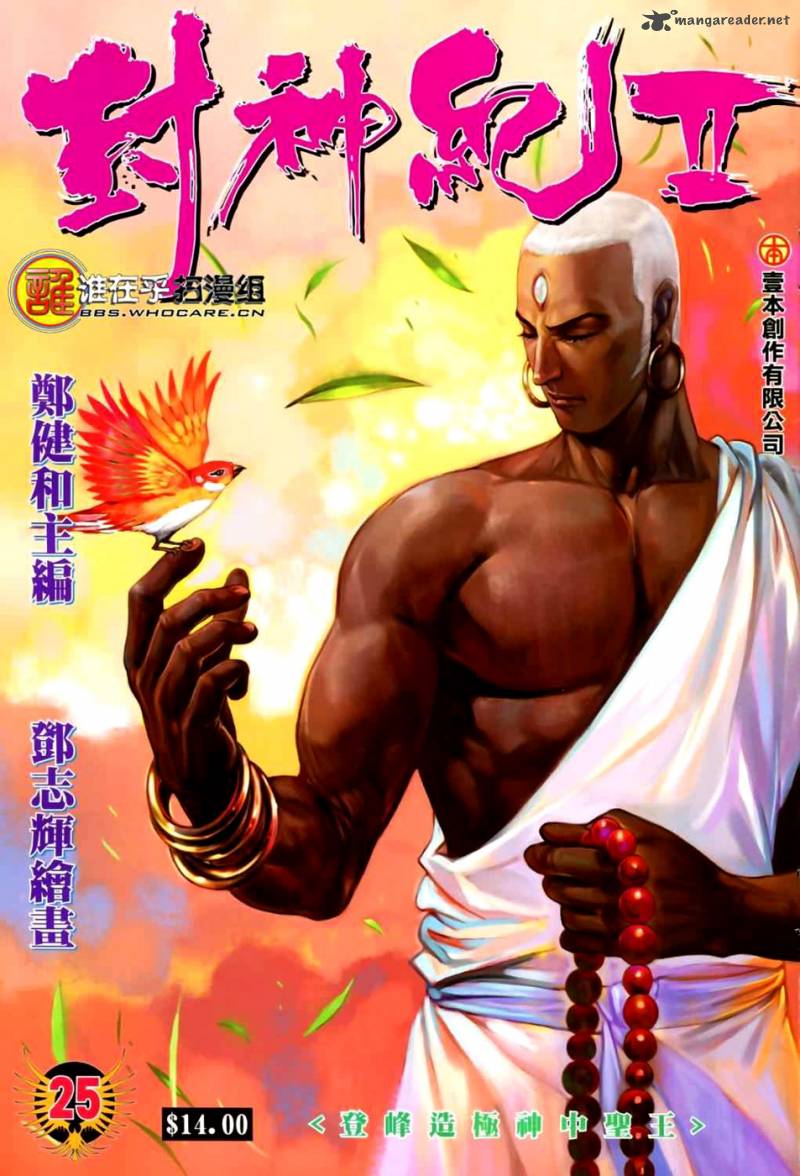 Feng Shen Ji II 25 2