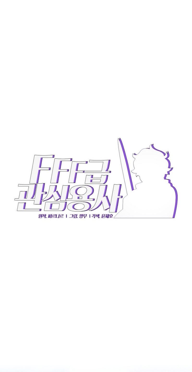 Fff Class Trashero 6 3
