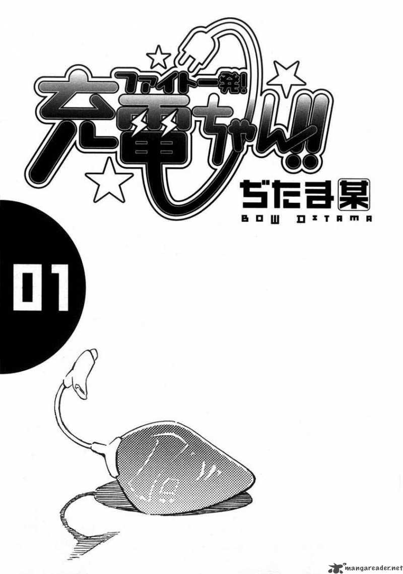 Fight Ippatsu Juuden Chan 1 7
