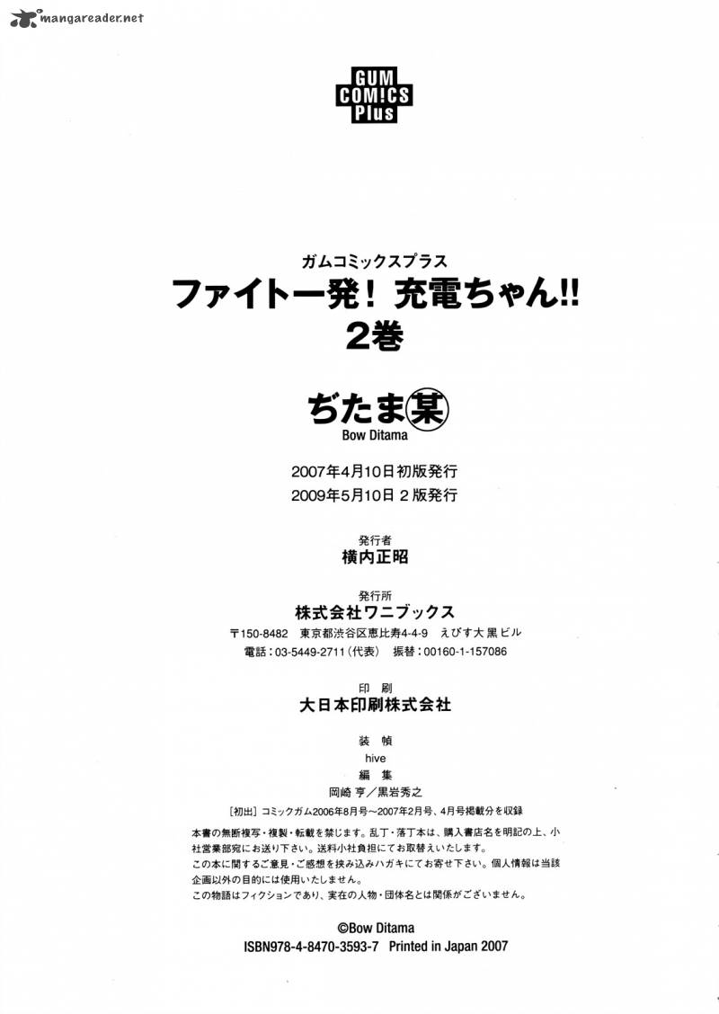 Fight Ippatsu Juuden Chan 11 32