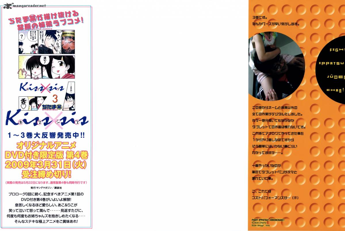 Fight Ippatsu Juuden Chan 12 3