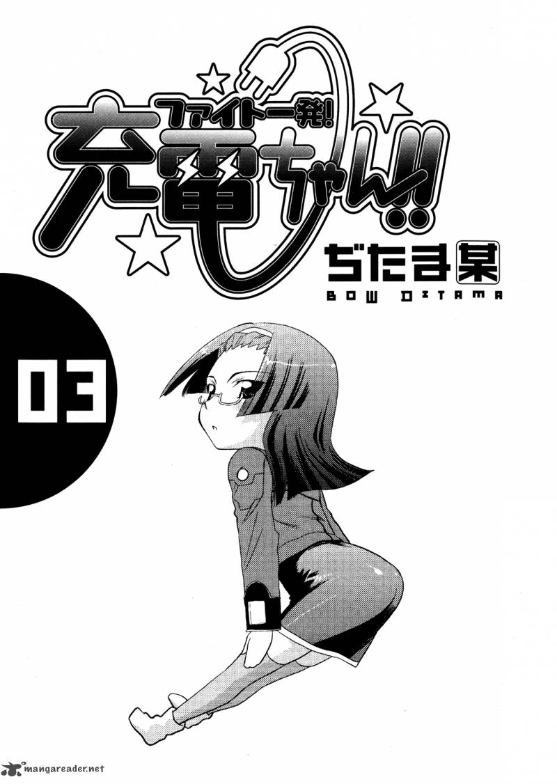 Fight Ippatsu Juuden Chan 12 5