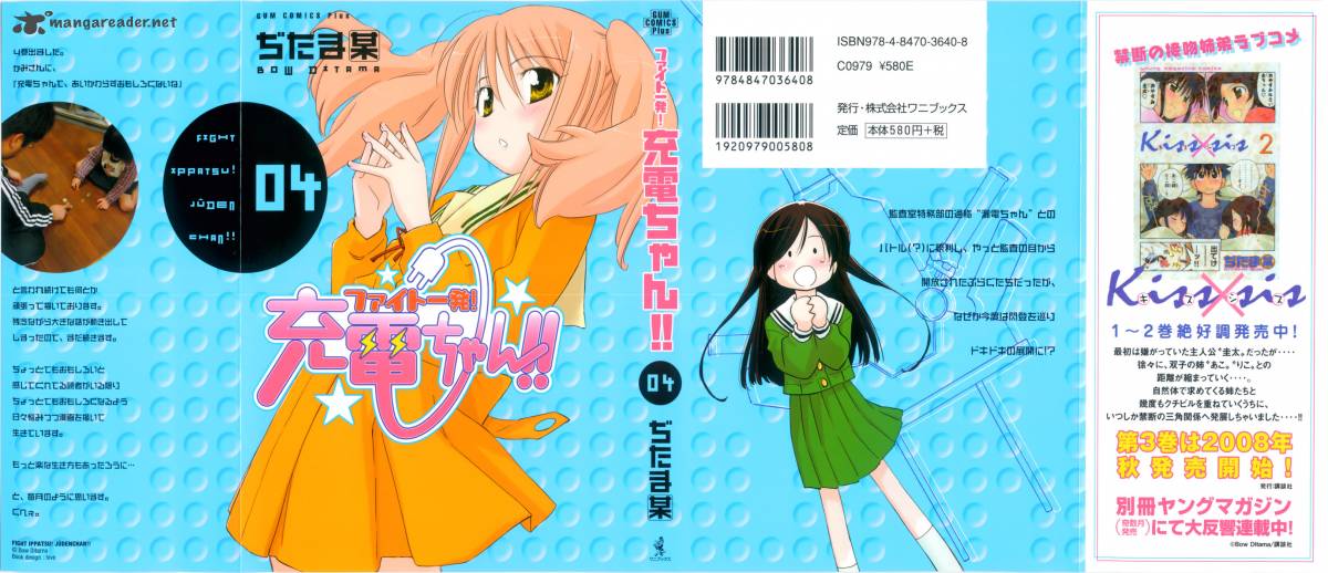 Fight Ippatsu Juuden Chan 18 1