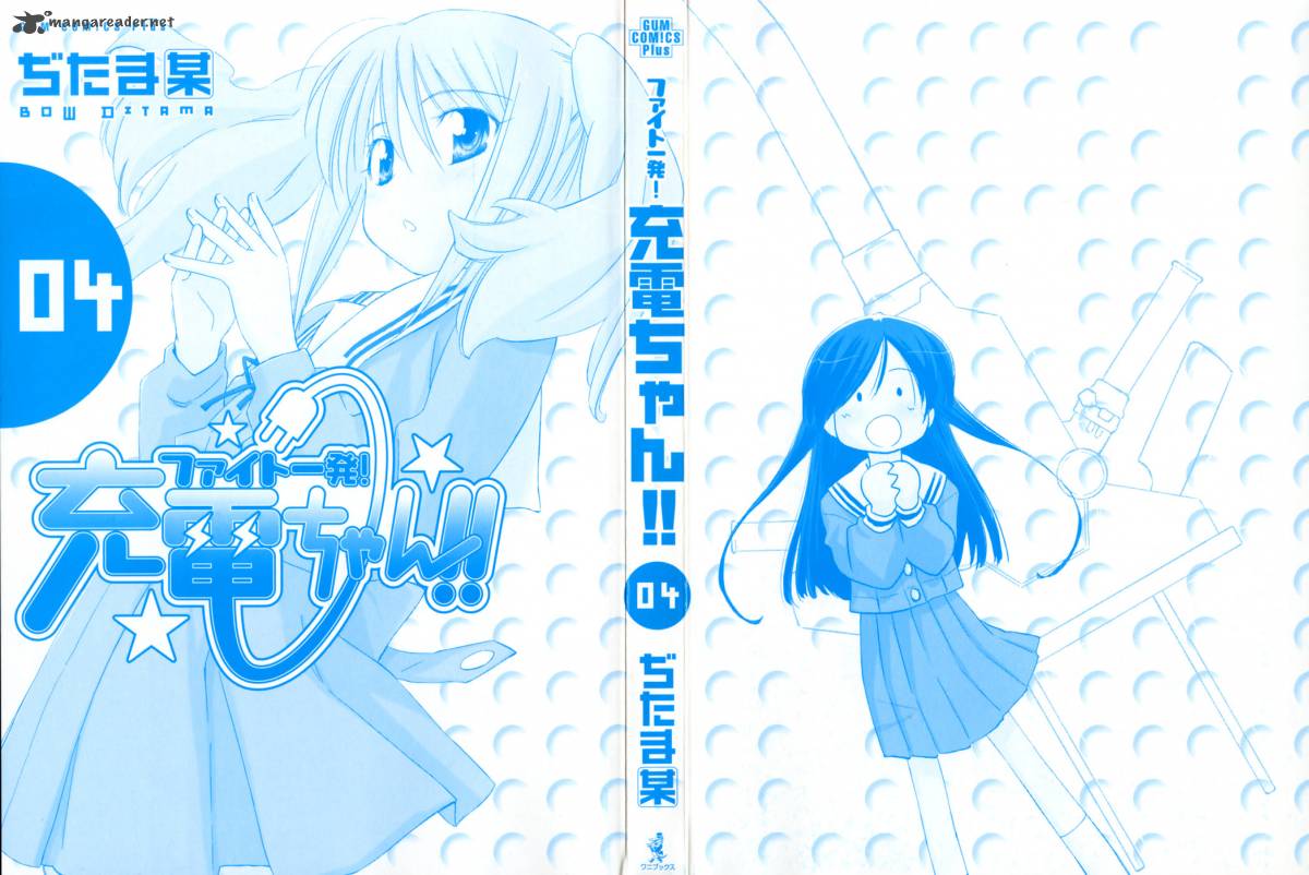 Fight Ippatsu Juuden Chan 18 4