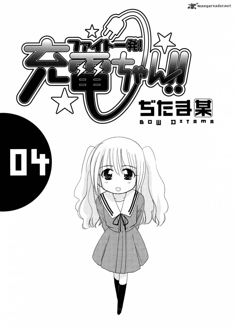 Fight Ippatsu Juuden Chan 18 7