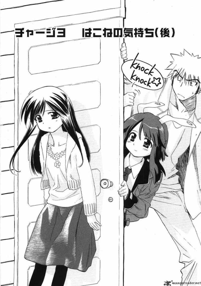 Fight Ippatsu Juuden Chan 3 2