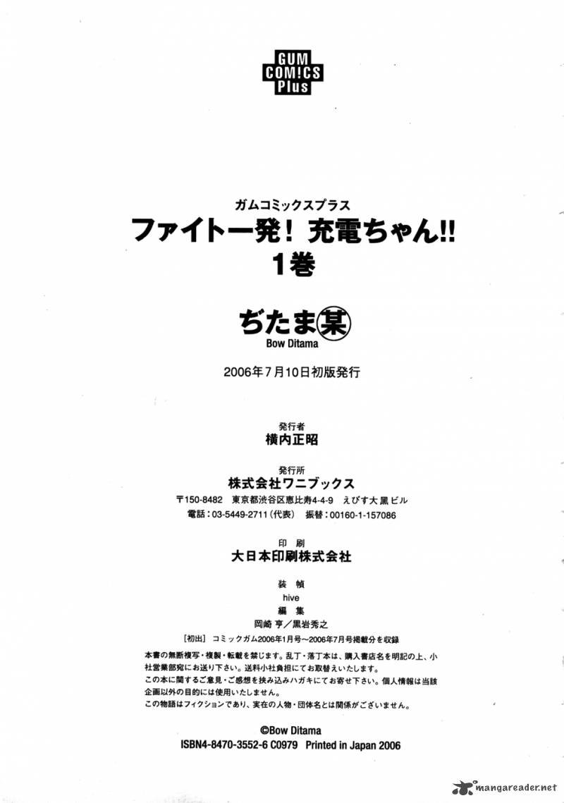 Fight Ippatsu Juuden Chan 5 37