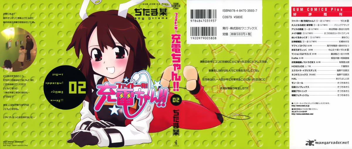 Fight Ippatsu Juuden Chan 6 2
