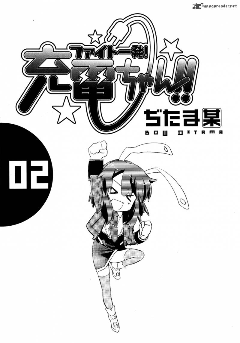 Fight Ippatsu Juuden Chan 6 5