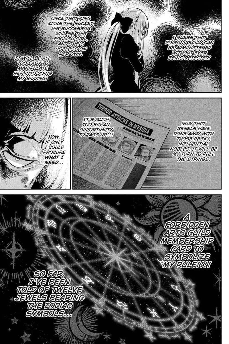 Final Fantasy Lost Stranger 45 14
