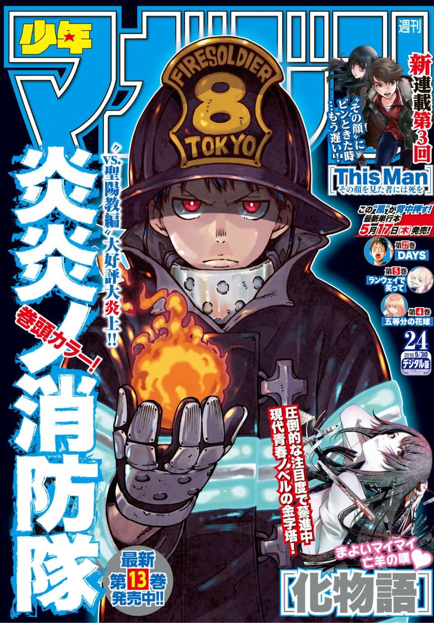 Fire Brigade Of Flames 127 1
