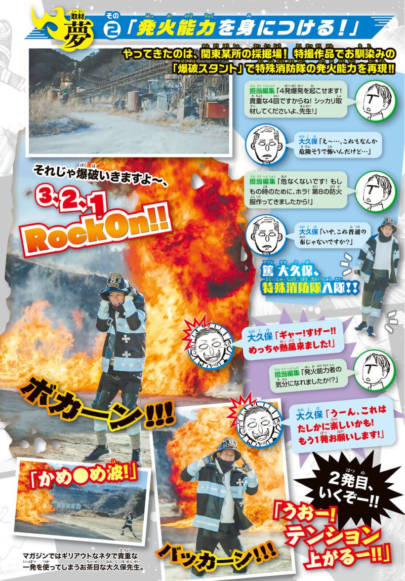 Fire Brigade Of Flames 304 29
