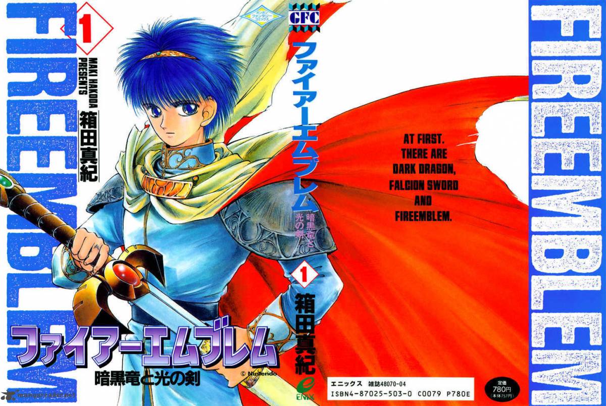 Fire Emblem Ankokuryuu To Hikari No Ken 1 1