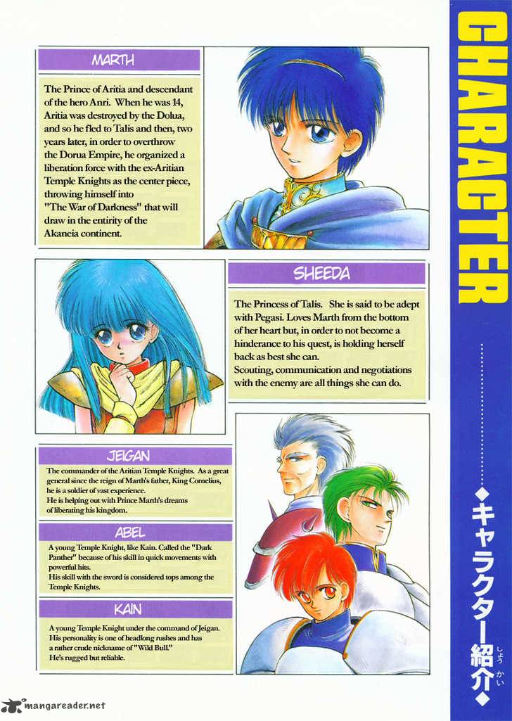 Fire Emblem Ankokuryuu To Hikari No Ken 1 3