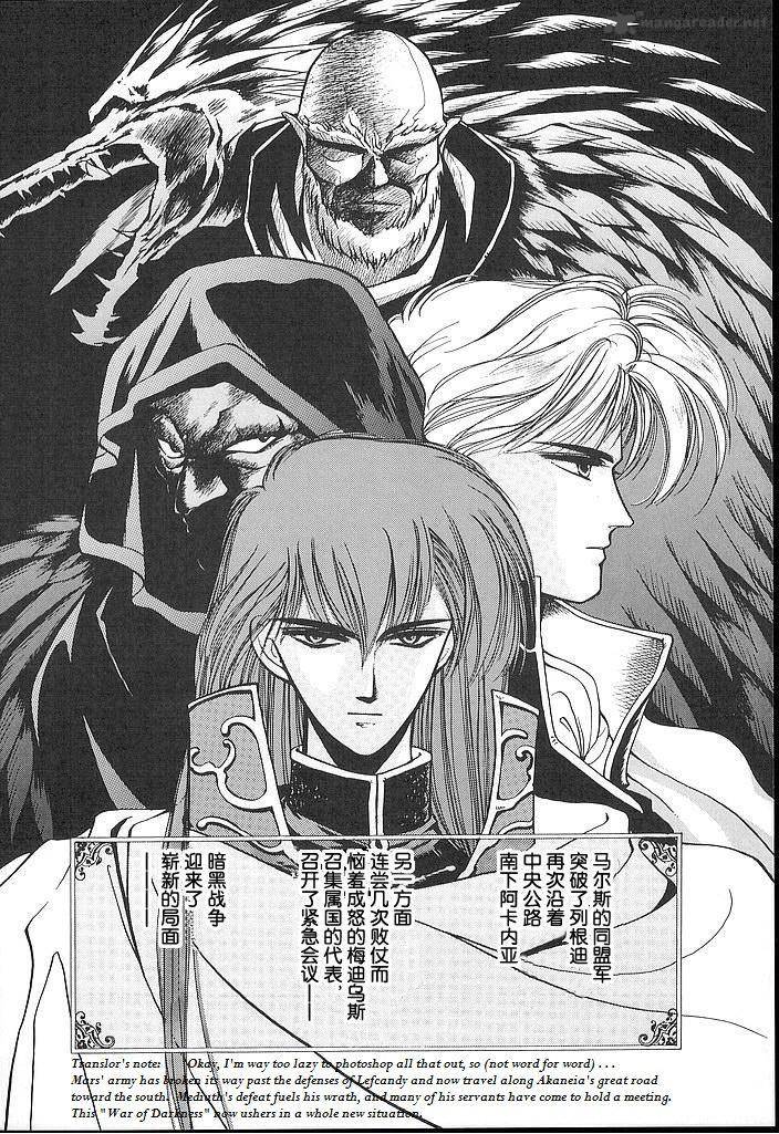 Fire Emblem Ankokuryuu To Hikari No Ken 16 41