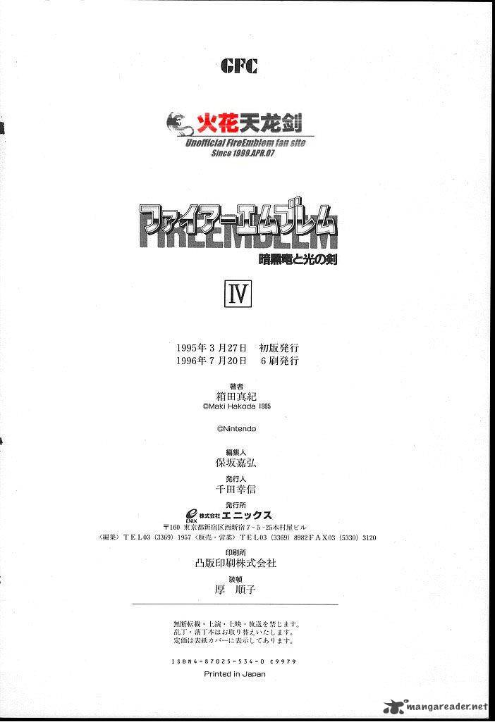 Fire Emblem Ankokuryuu To Hikari No Ken 20 39