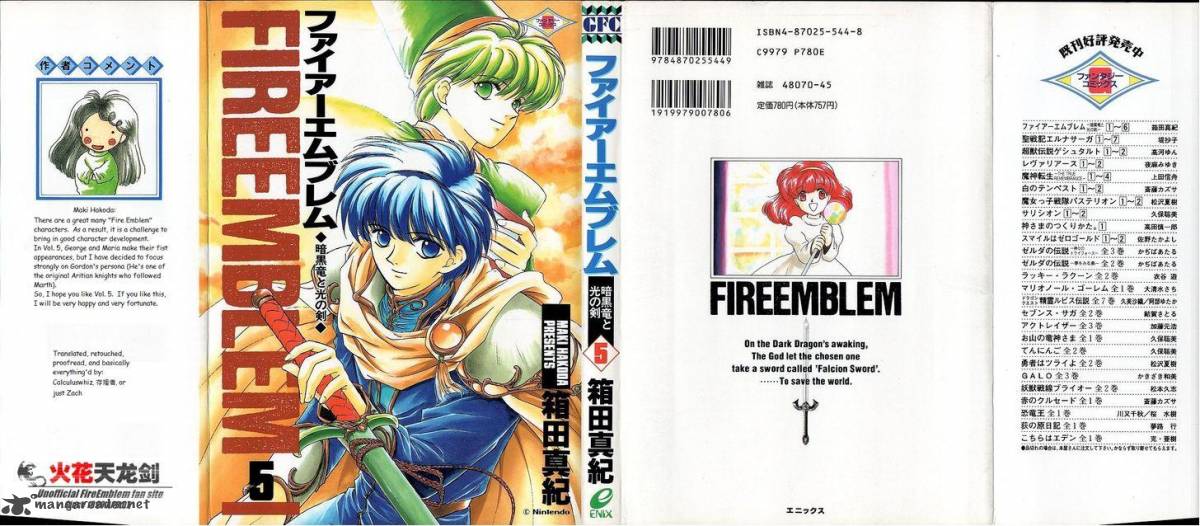 Fire Emblem Ankokuryuu To Hikari No Ken 21 1
