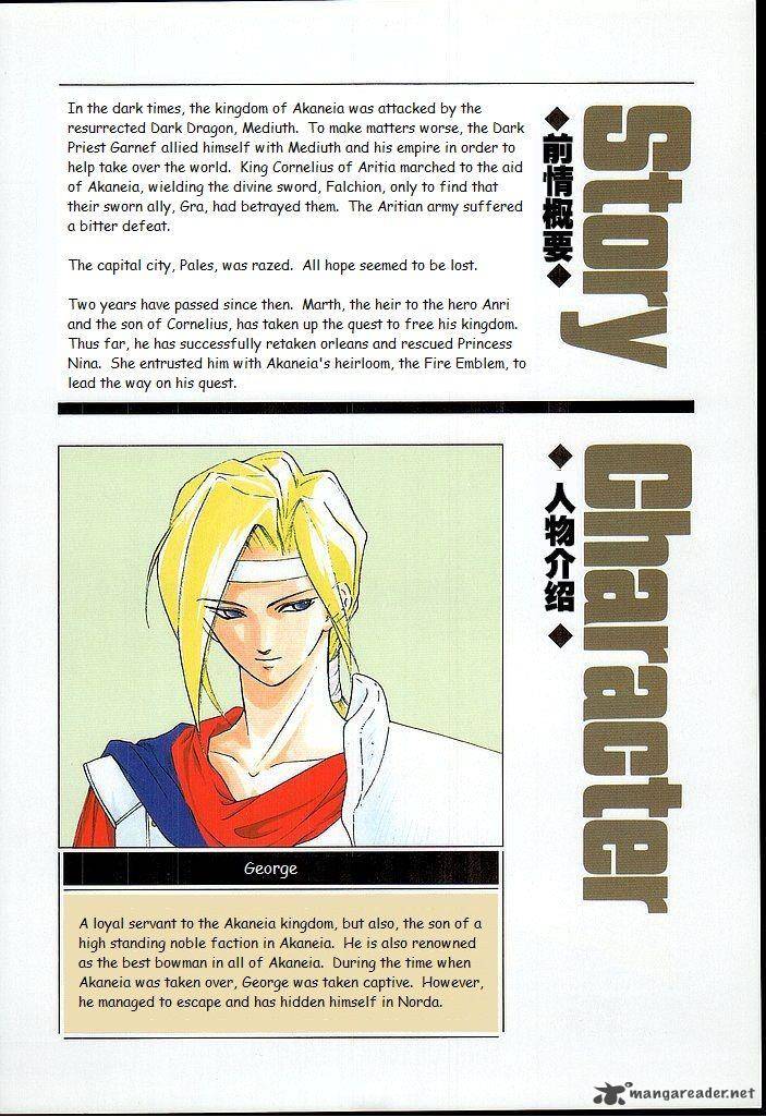 Fire Emblem Ankokuryuu To Hikari No Ken 21 4