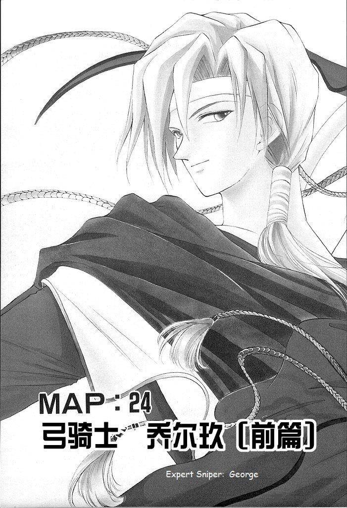 Fire Emblem Ankokuryuu To Hikari No Ken 24 1