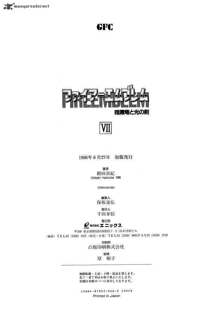Fire Emblem Ankokuryuu To Hikari No Ken 35 38
