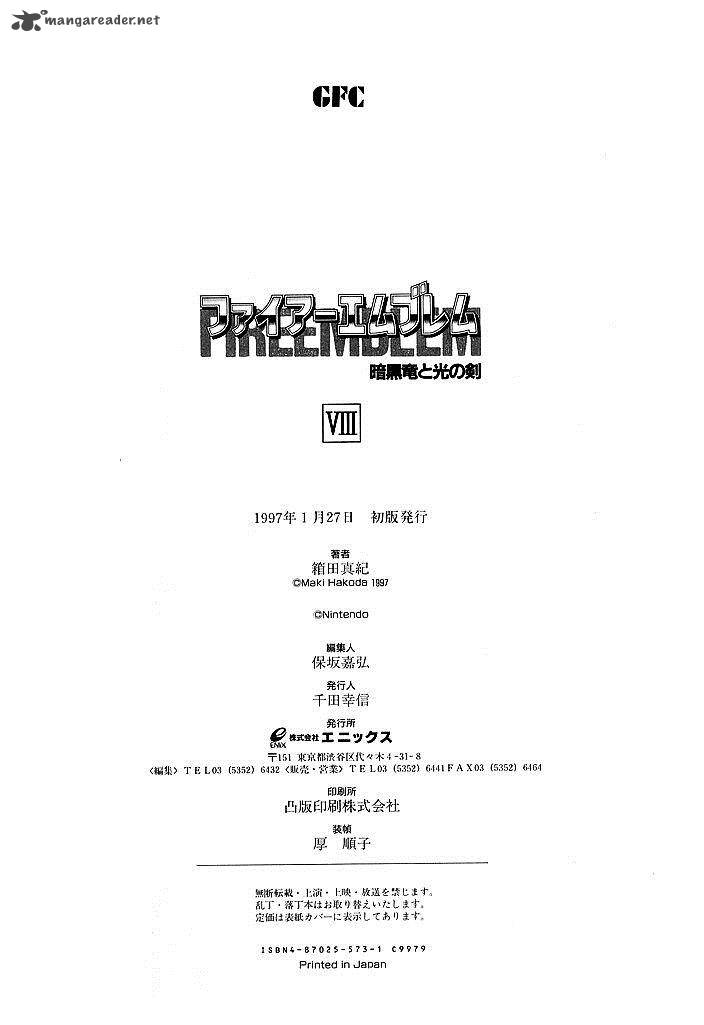 Fire Emblem Ankokuryuu To Hikari No Ken 38 108