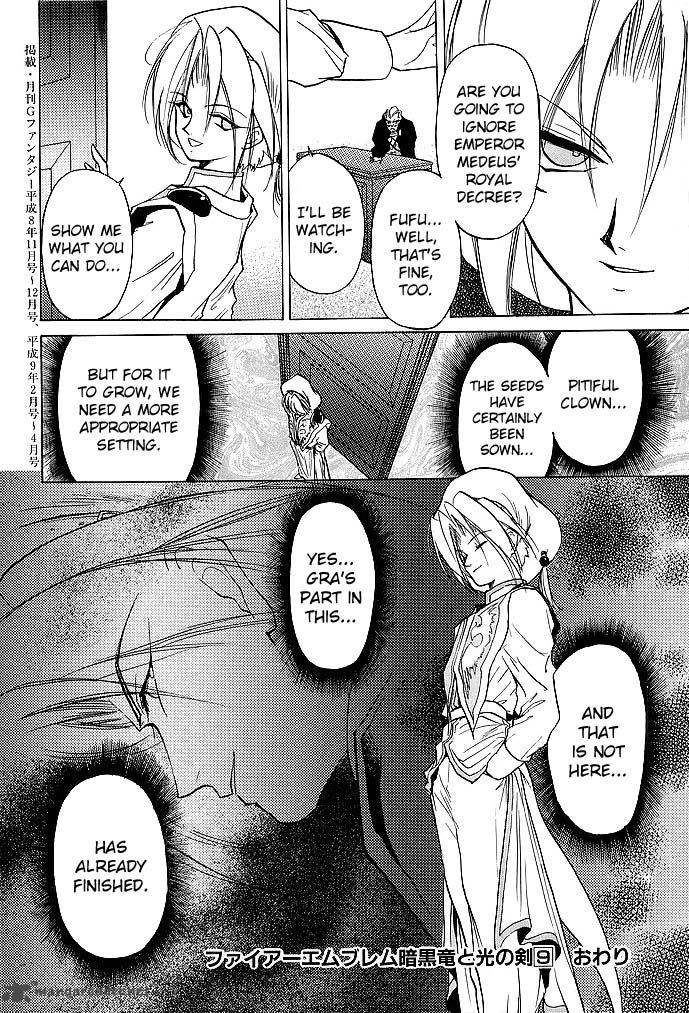 Fire Emblem Ankokuryuu To Hikari No Ken 43 36