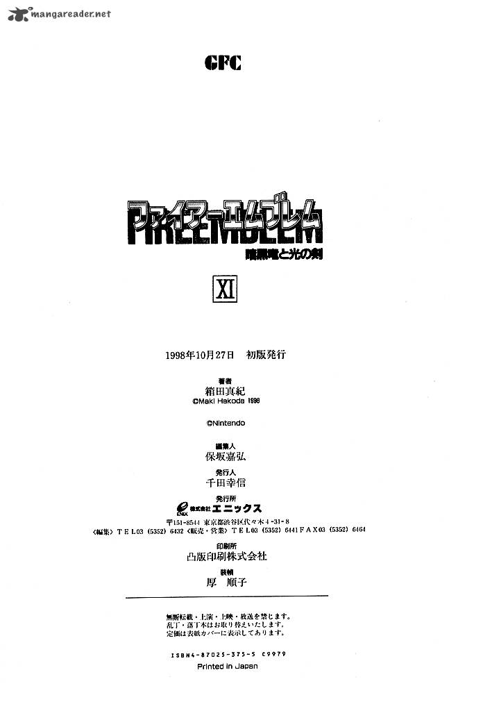 Fire Emblem Ankokuryuu To Hikari No Ken 53 43