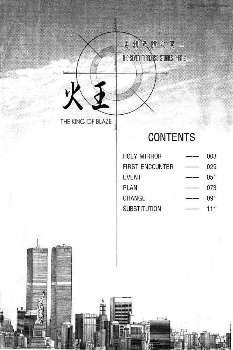 Fire King 1 5
