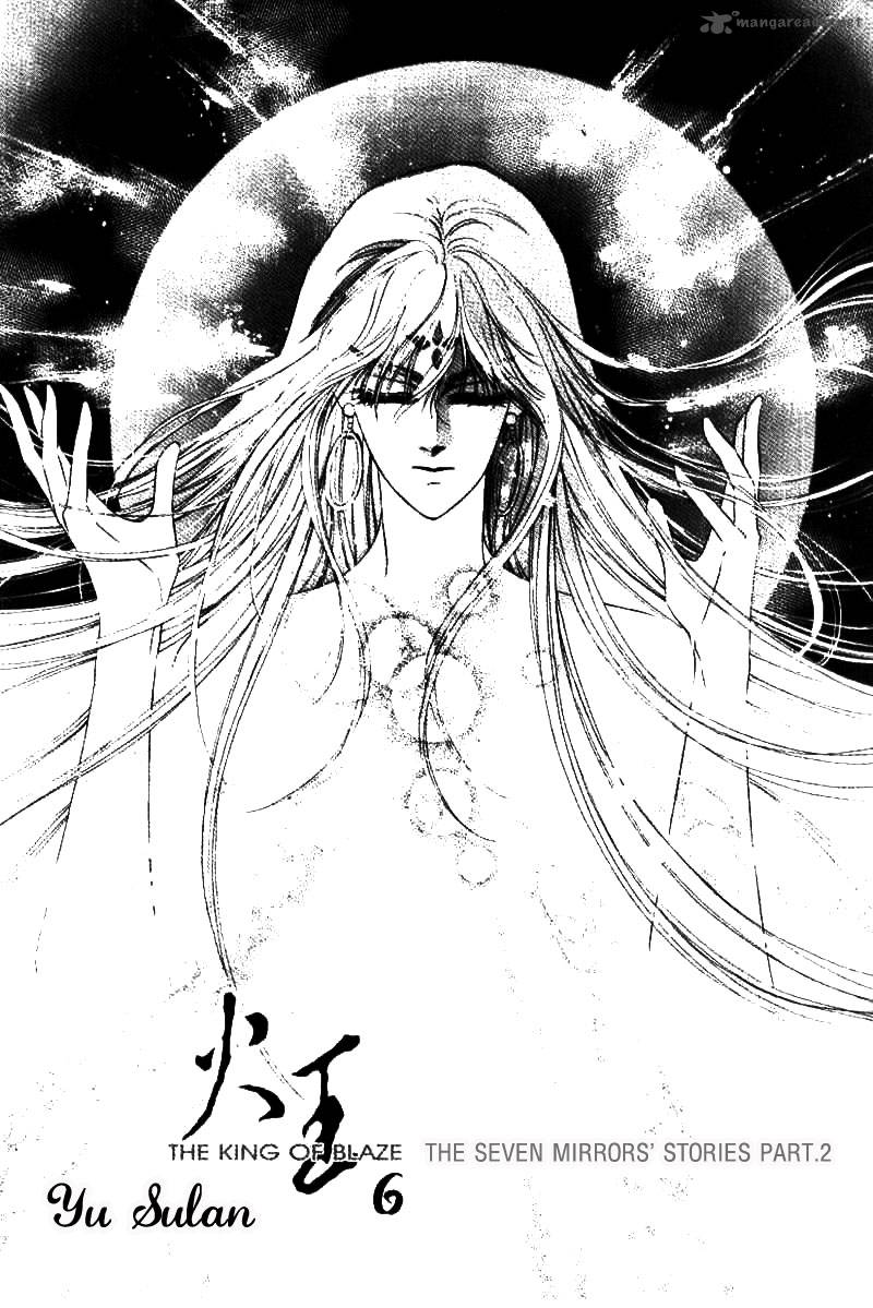 Fire King 20 5
