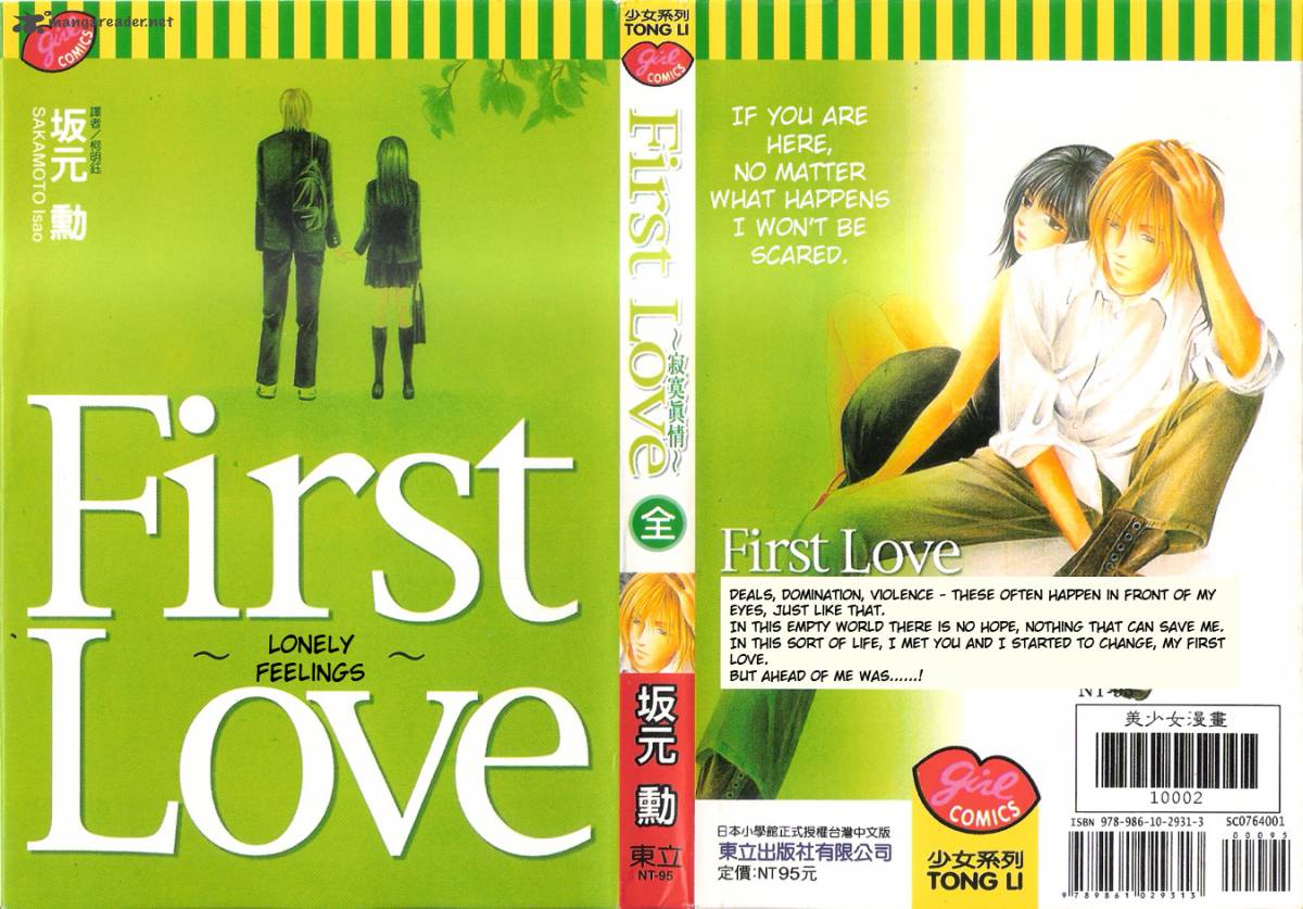 First Love Lonely Feelings 1 2