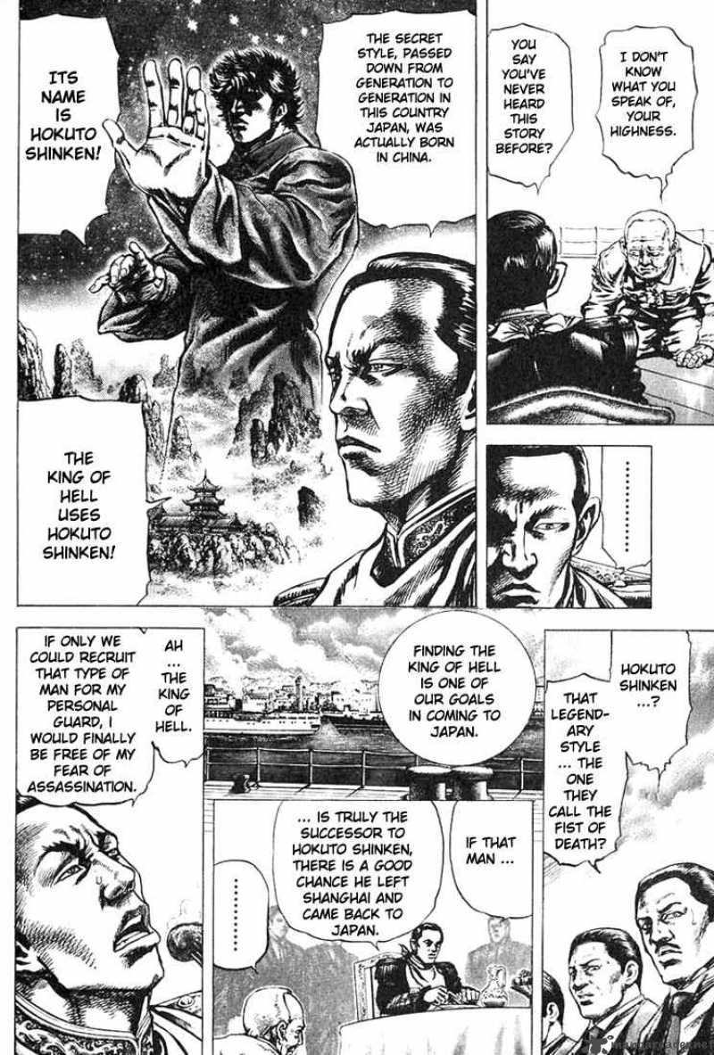 Fist Of The Blue Sky 1 17