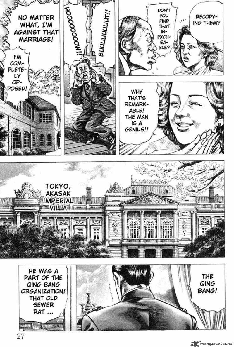Fist Of The Blue Sky 1 26
