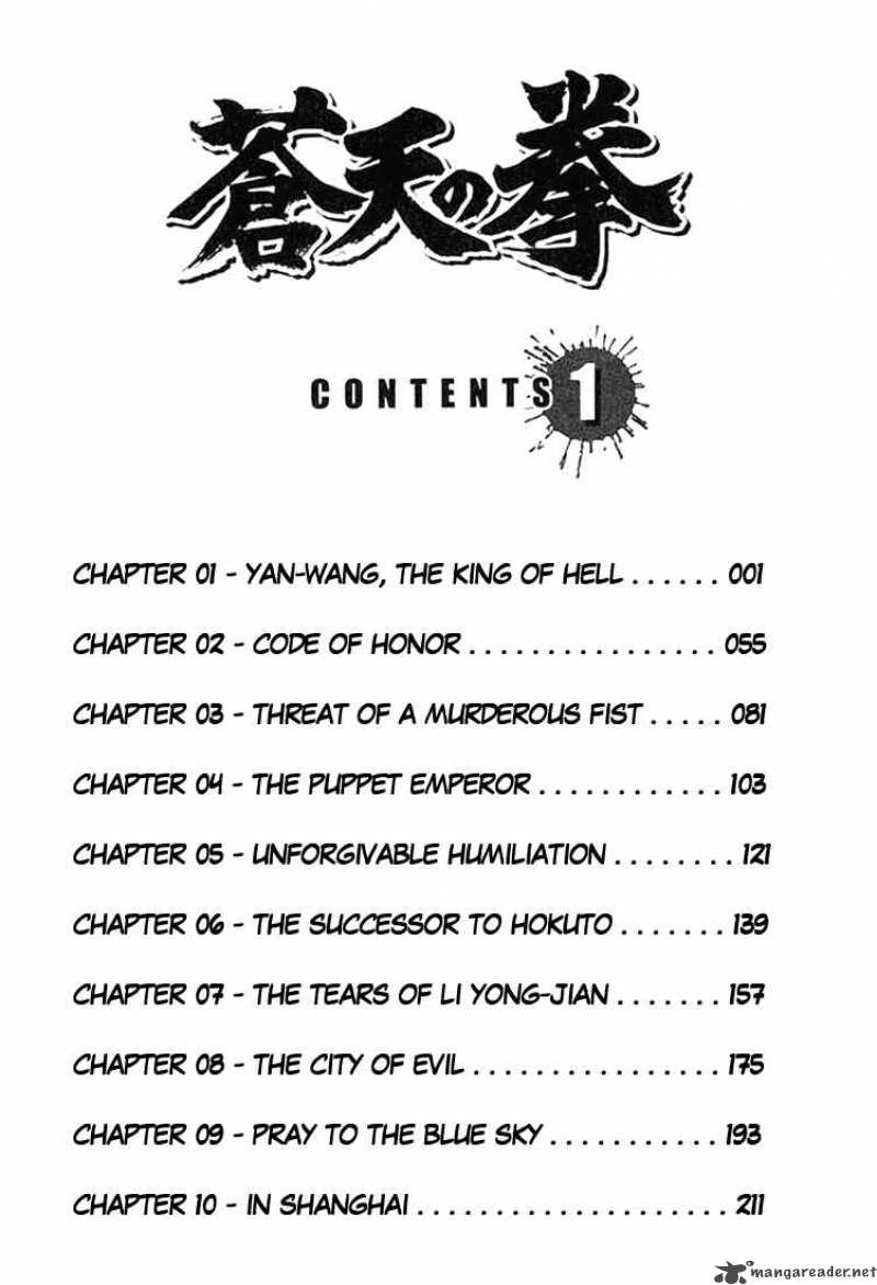 Fist Of The Blue Sky 1 5
