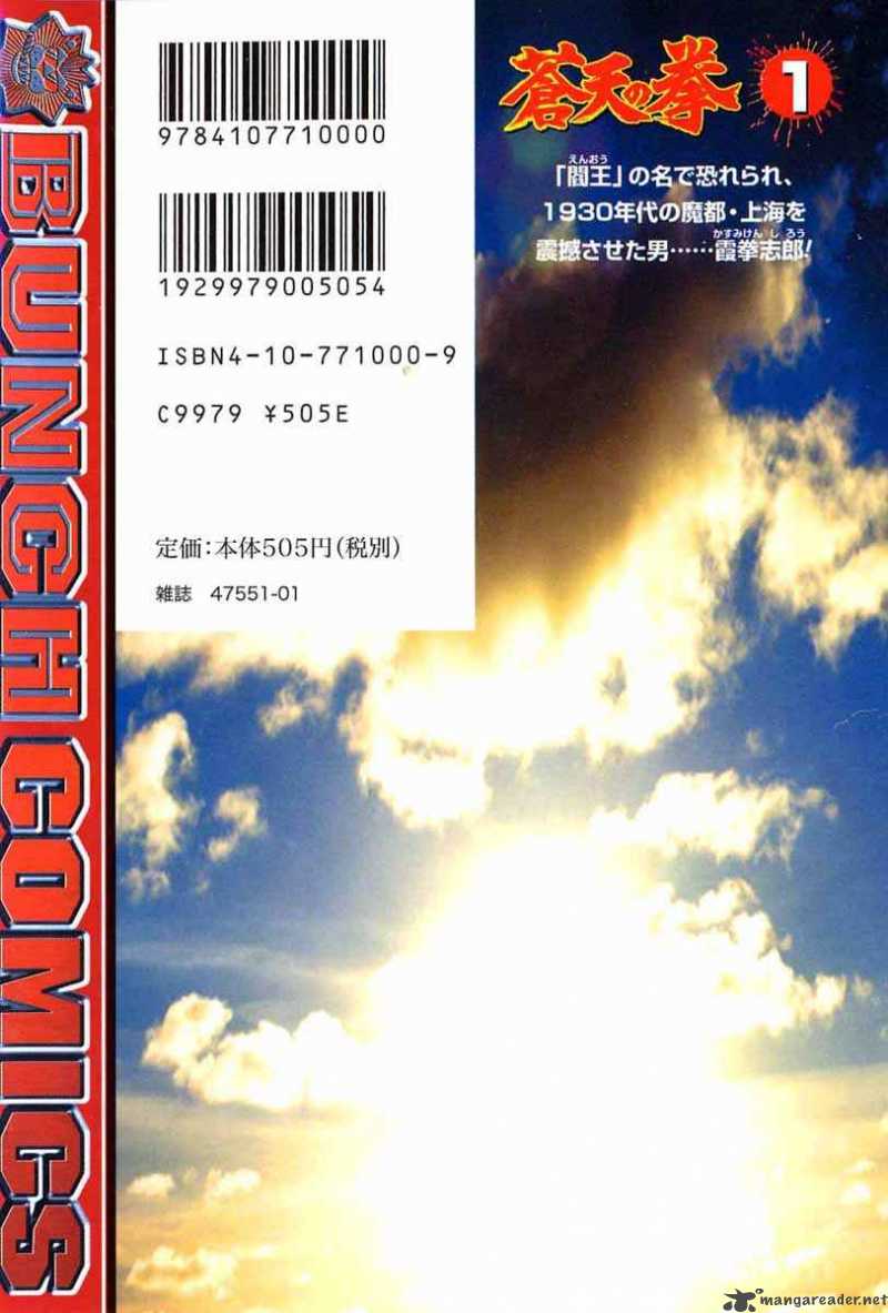 Fist Of The Blue Sky 10 18