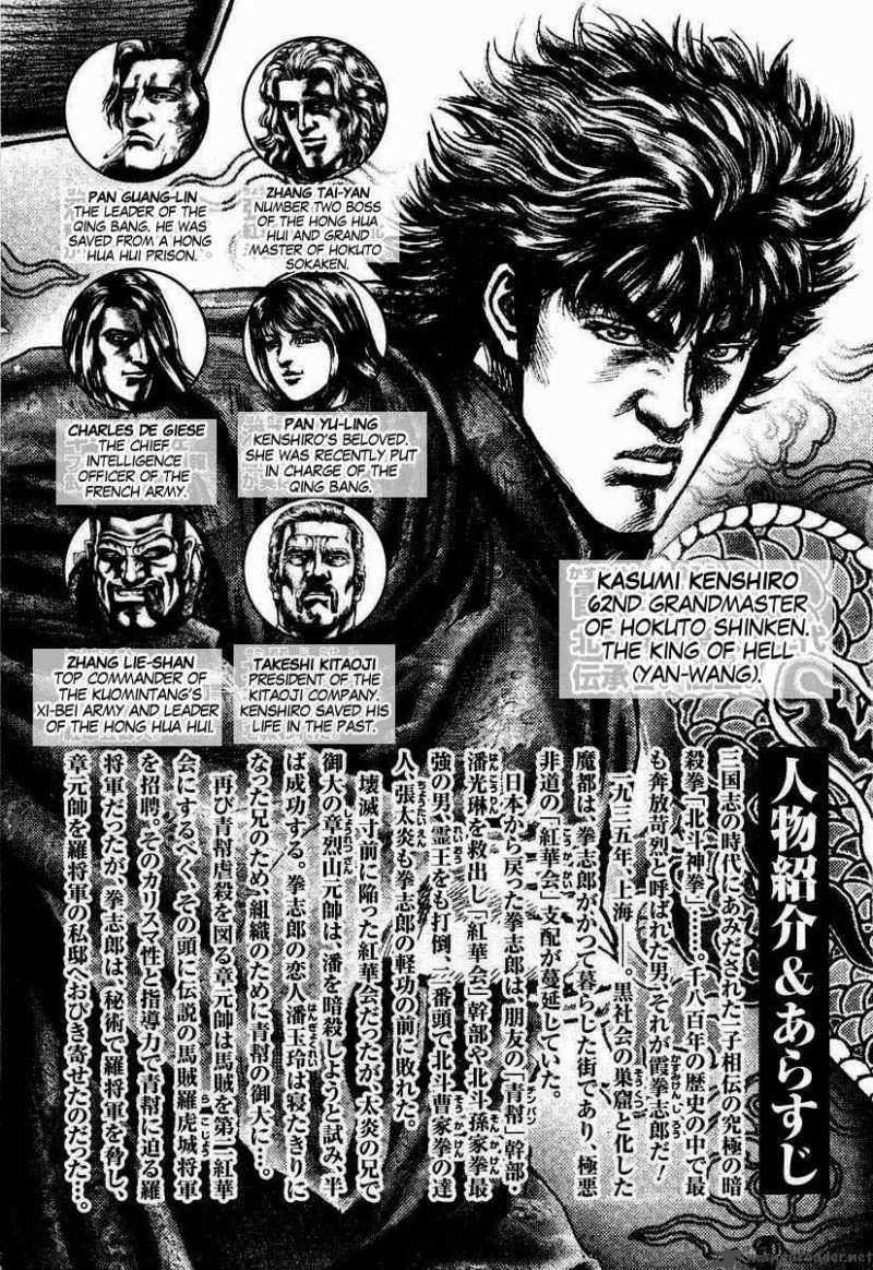 Fist Of The Blue Sky 100 5